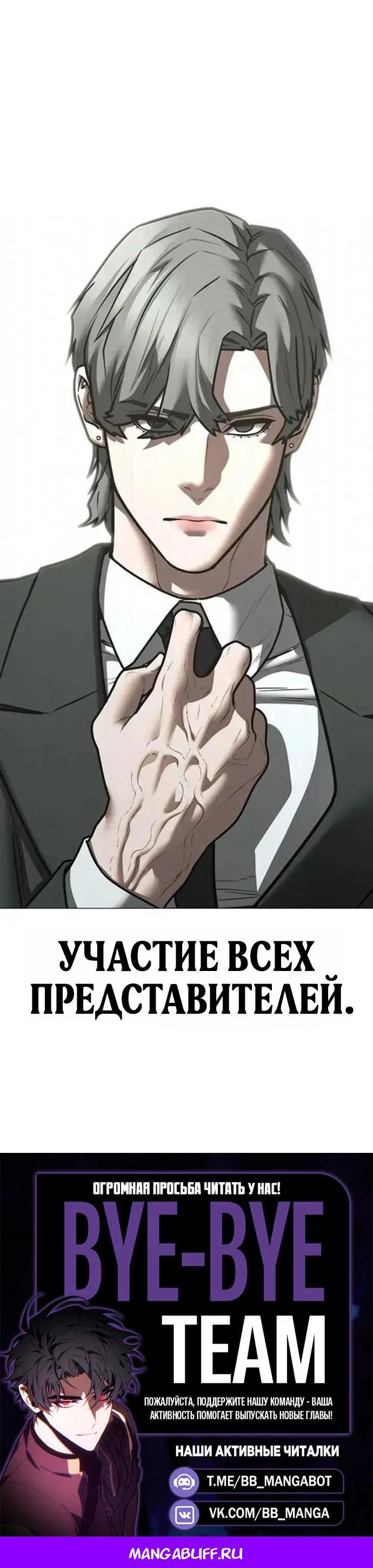 Манга Реалити Квест - Глава 197 Страница 100