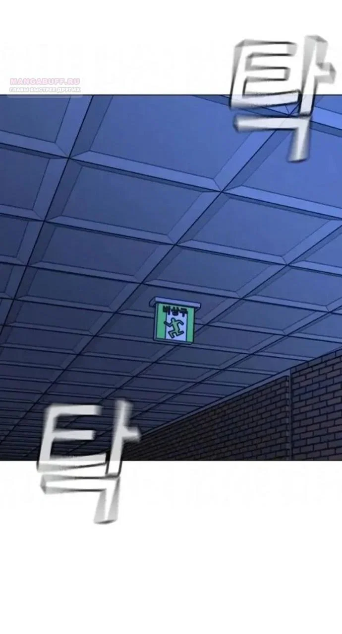 Манга Реалити Квест - Глава 197 Страница 55