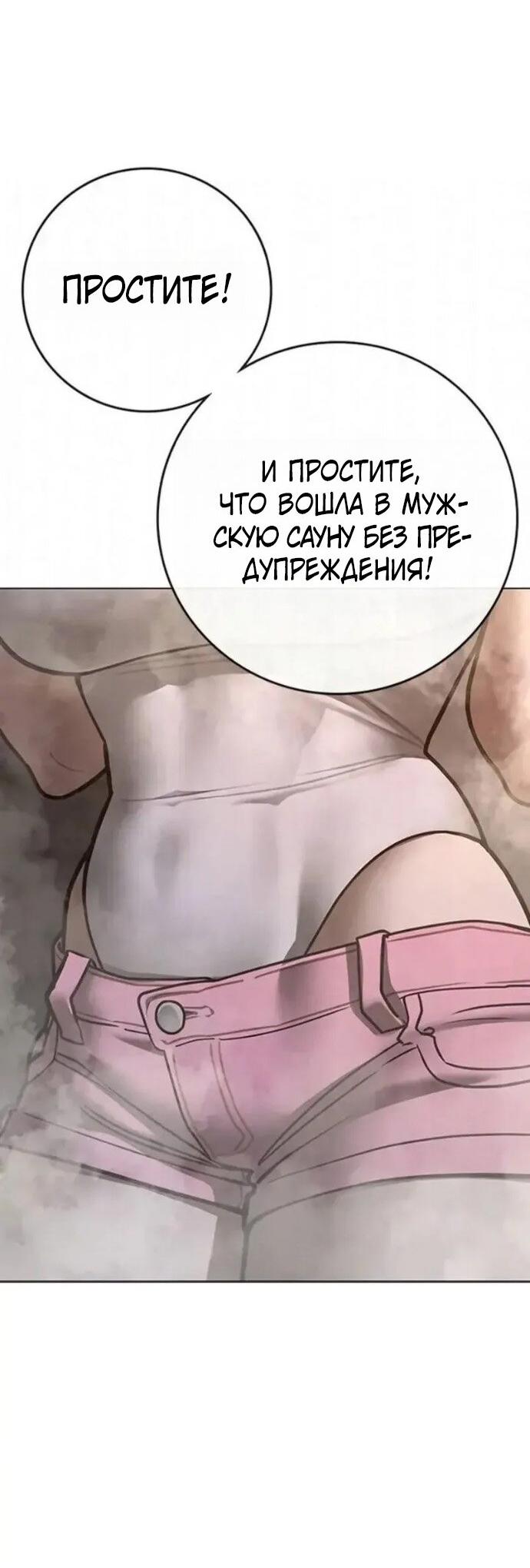 Манга Реалити Квест - Глава 197 Страница 46