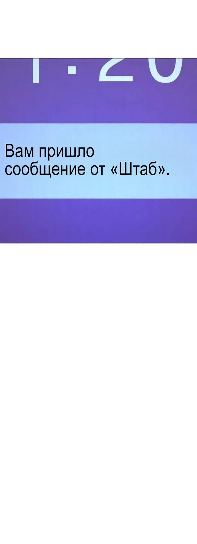 Манга Реалити Квест - Глава 197 Страница 16