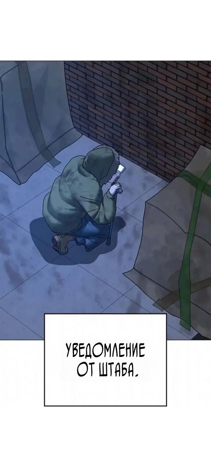 Манга Реалити Квест - Глава 197 Страница 68