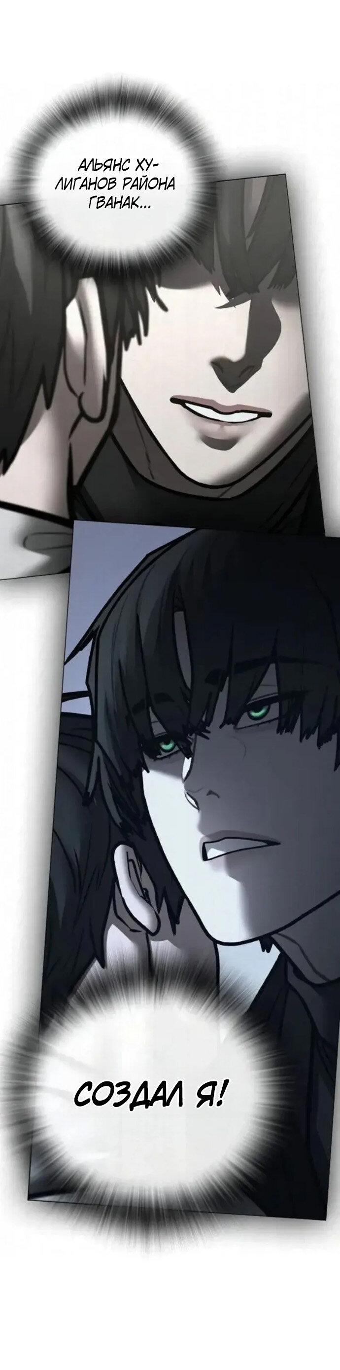 Манга Реалити Квест - Глава 197 Страница 23