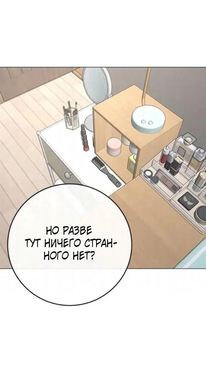 Манга Реалити Квест - Глава 197 Страница 85