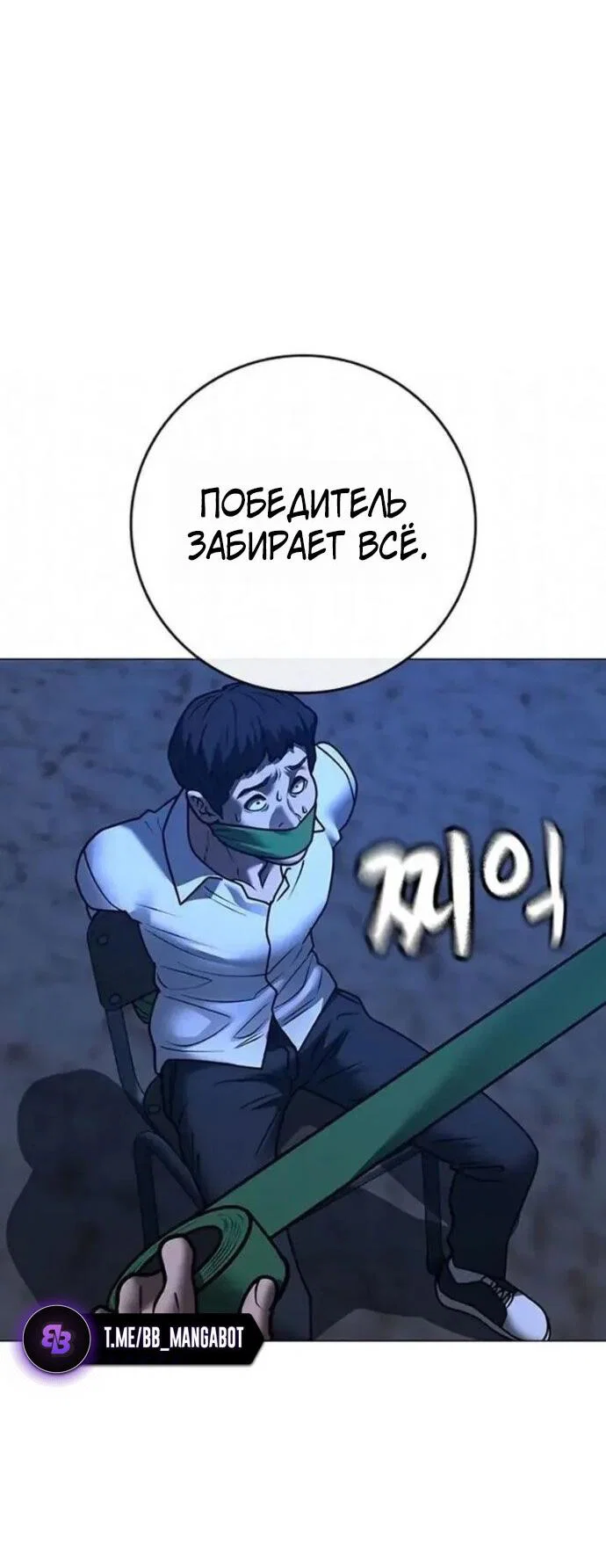 Манга Реалити Квест - Глава 197 Страница 33