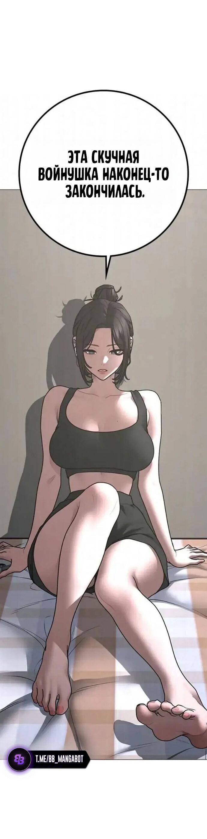 Манга Реалити Квест - Глава 197 Страница 83