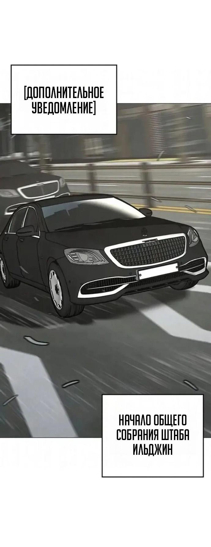 Манга Реалити Квест - Глава 197 Страница 94