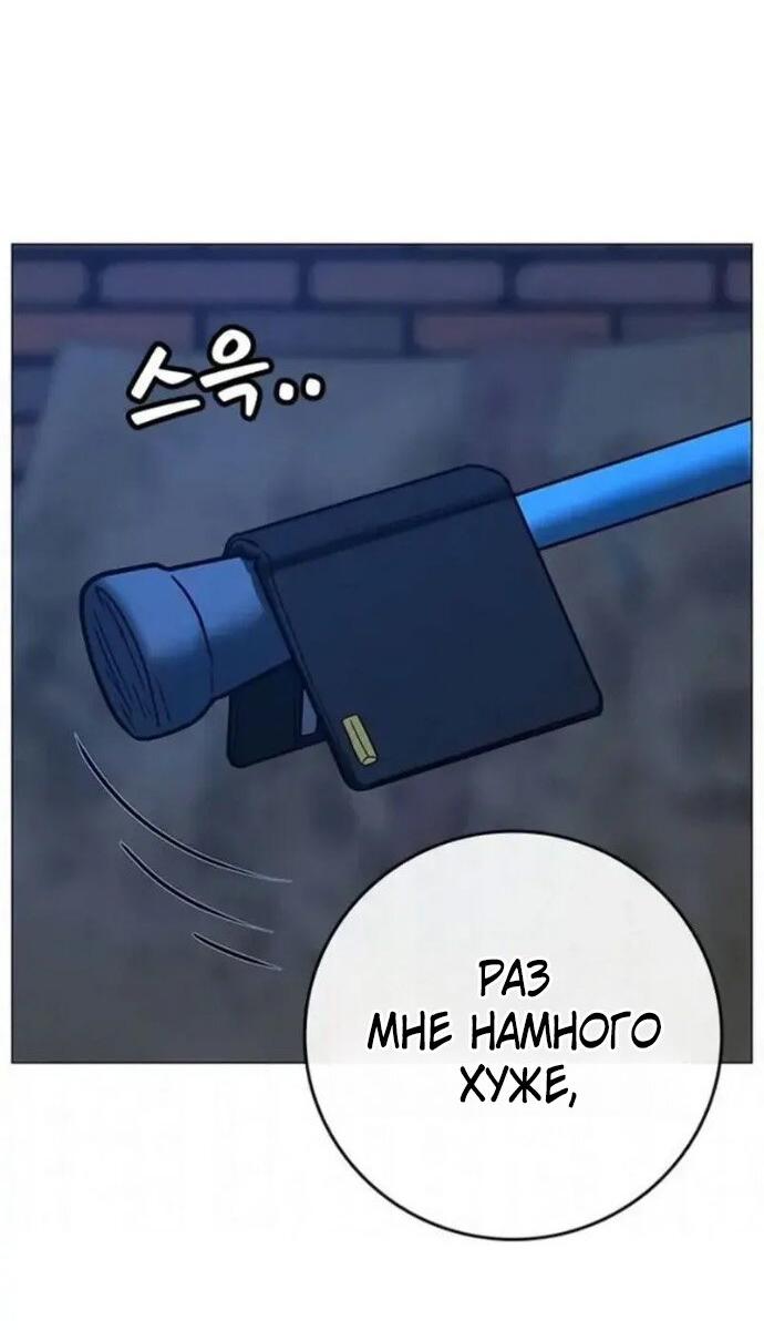 Манга Реалити Квест - Глава 197 Страница 62