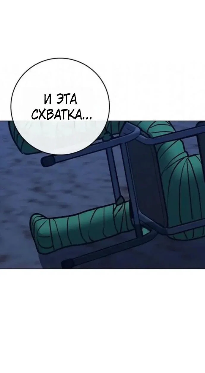 Манга Реалити Квест - Глава 197 Страница 34