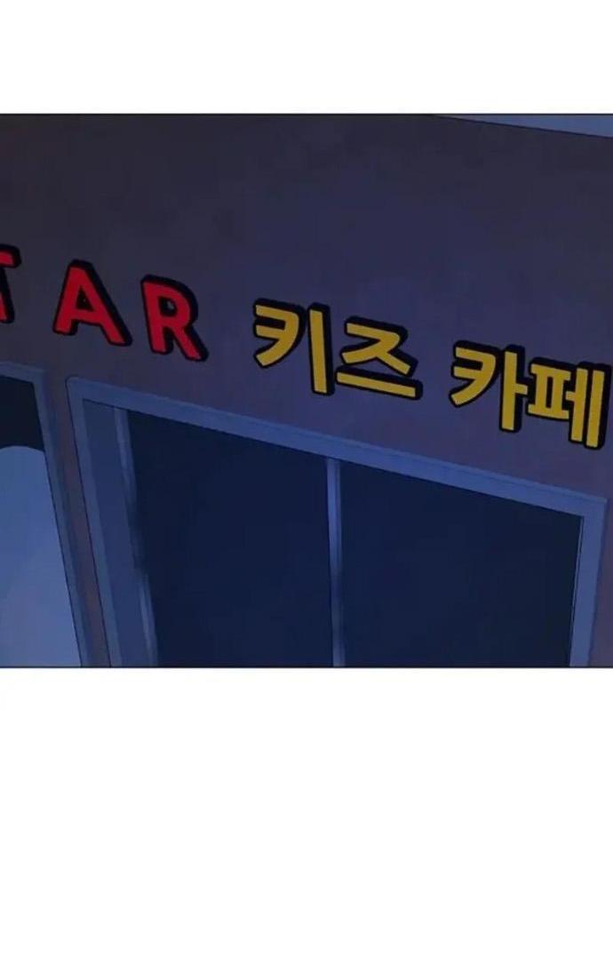 Манга Реалити Квест - Глава 197 Страница 3