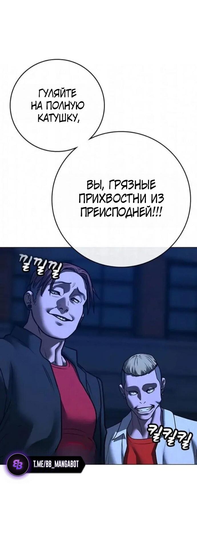 Манга Реалити Квест - Глава 197 Страница 36