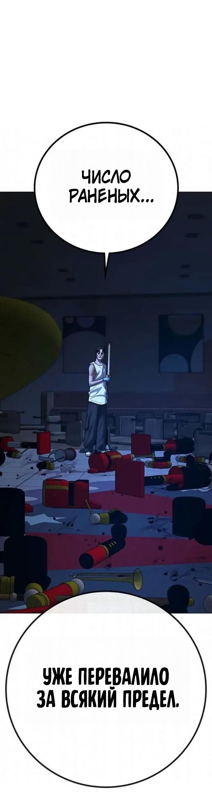 Манга Реалити Квест - Глава 197 Страница 10