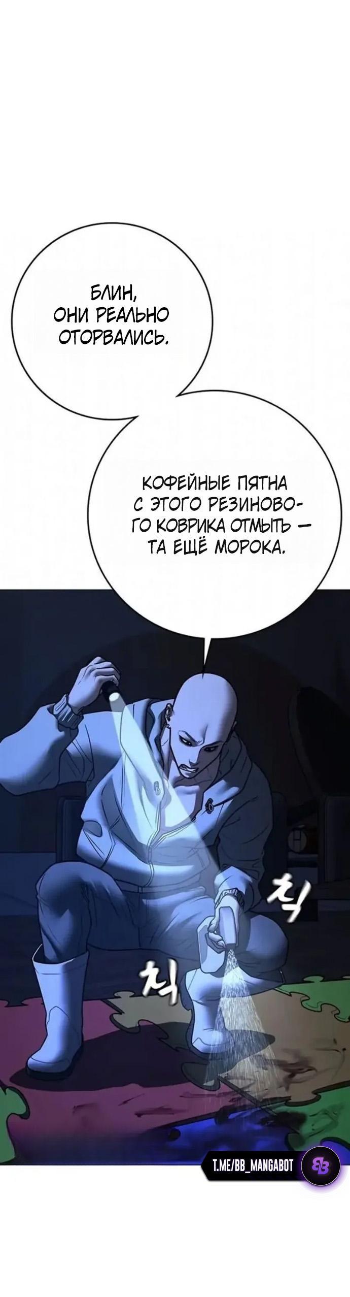 Манга Реалити Квест - Глава 197 Страница 7