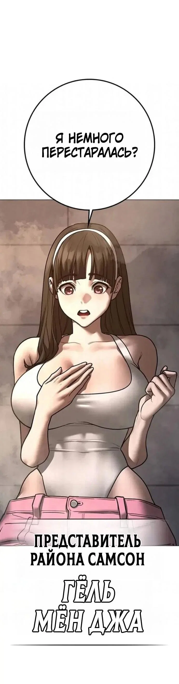 Манга Реалити Квест - Глава 197 Страница 50