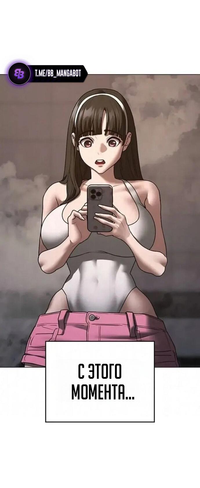 Манга Реалити Квест - Глава 197 Страница 69