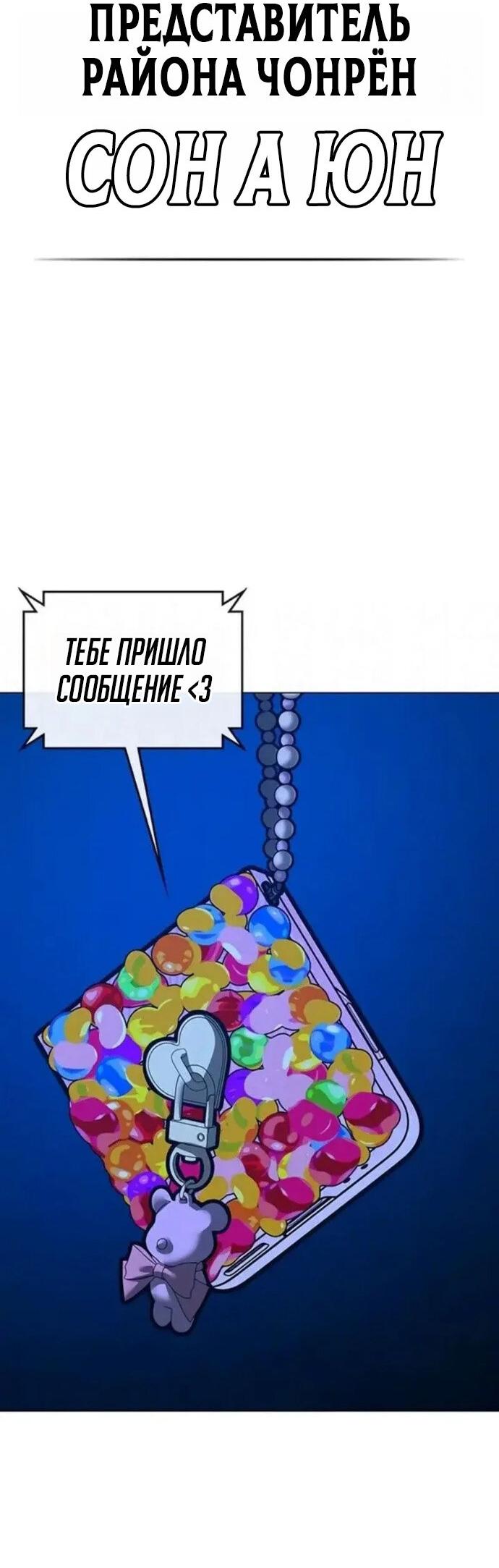 Манга Реалити Квест - Глава 197 Страница 39