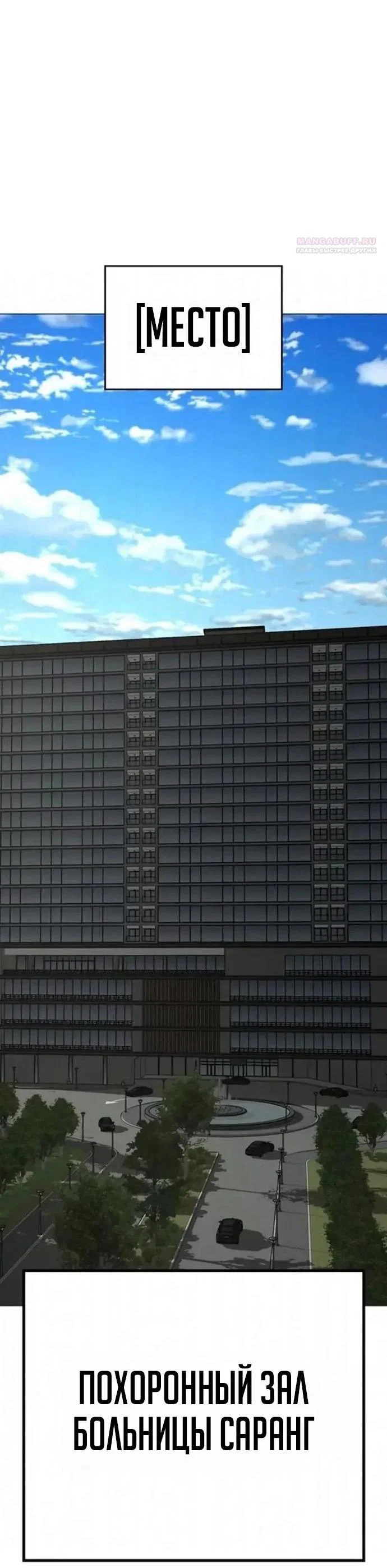 Манга Реалити Квест - Глава 197 Страница 96