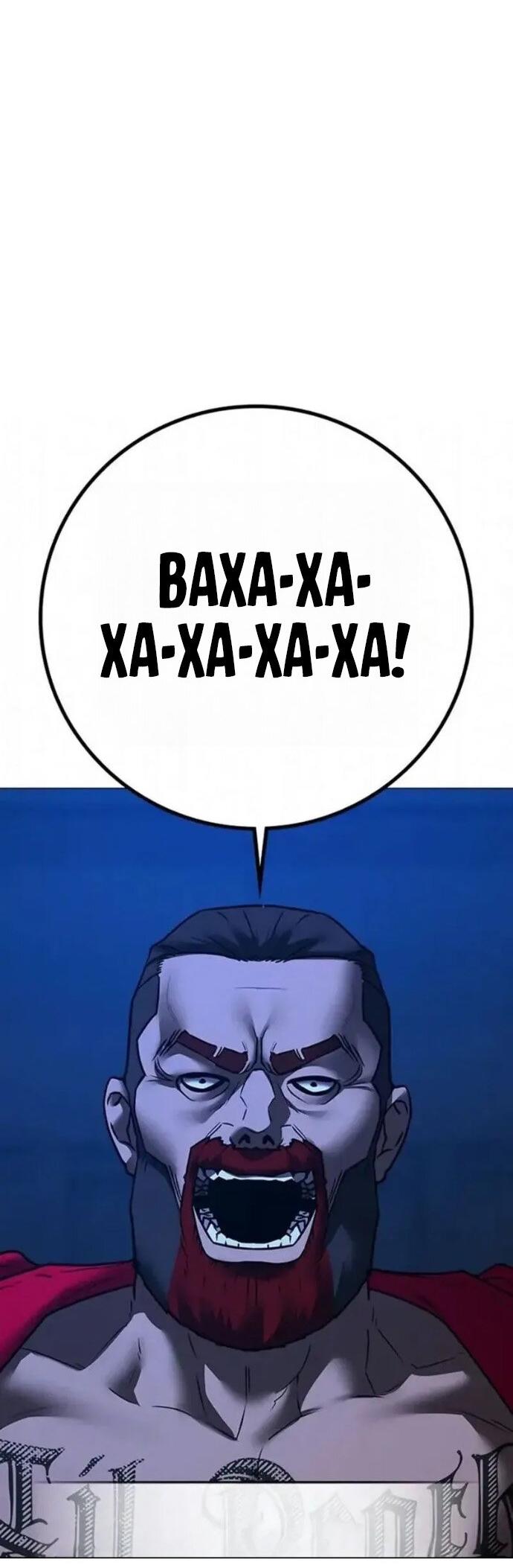 Манга Реалити Квест - Глава 197 Страница 38