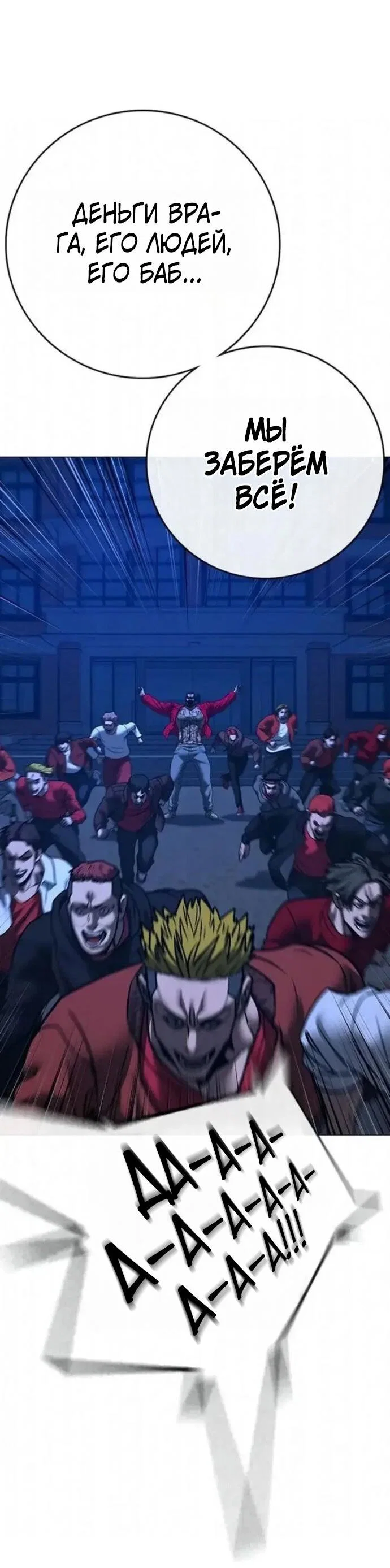 Манга Реалити Квест - Глава 197 Страница 37