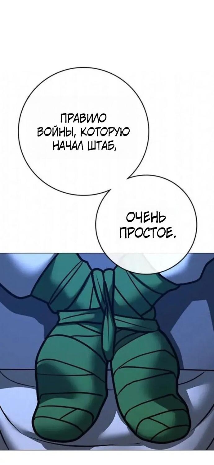 Манга Реалити Квест - Глава 197 Страница 32