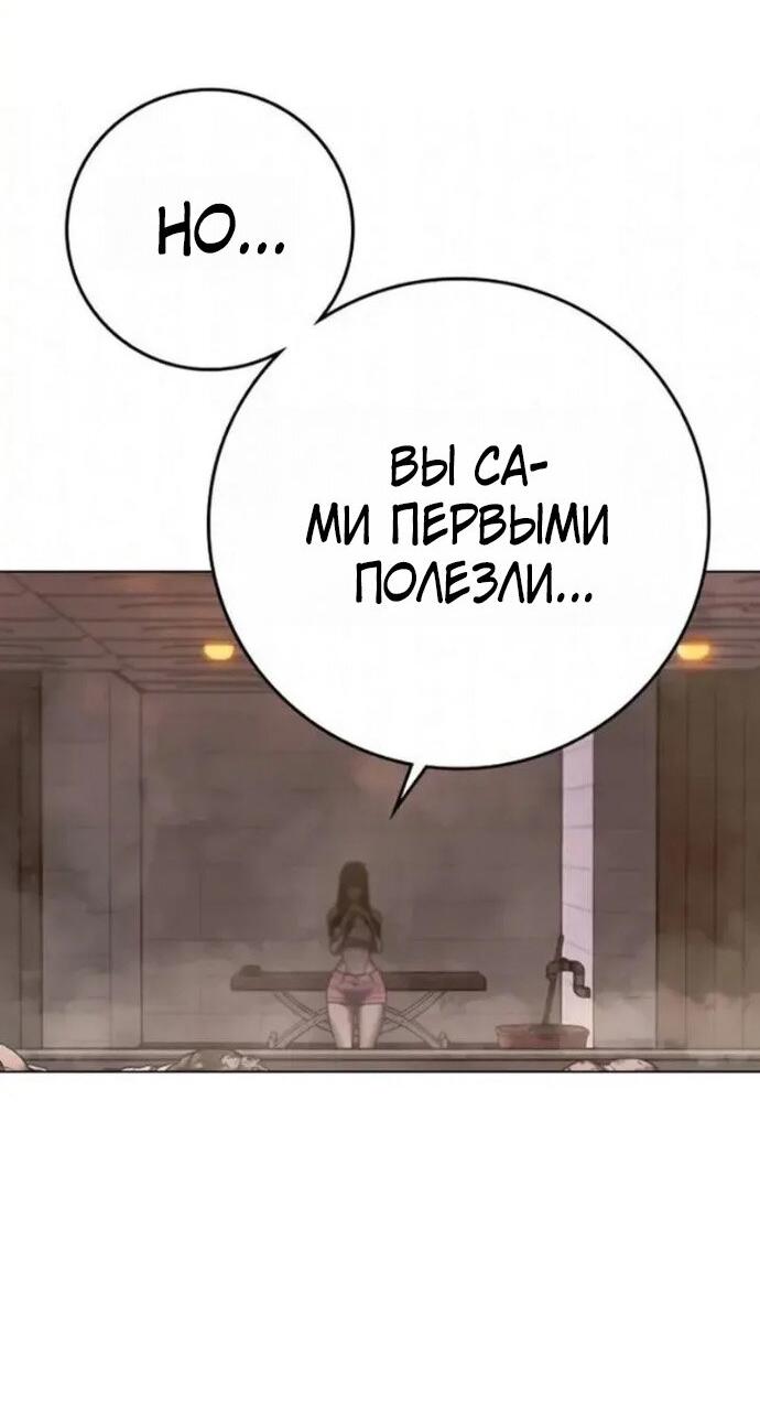 Манга Реалити Квест - Глава 197 Страница 47