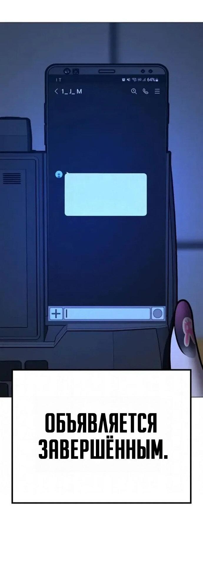 Манга Реалити Квест - Глава 197 Страница 71