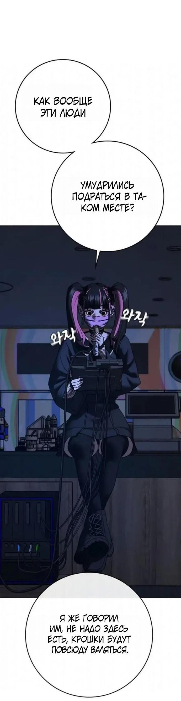 Манга Реалити Квест - Глава 197 Страница 6