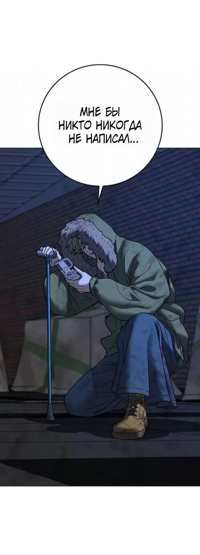 Манга Реалити Квест - Глава 197 Страница 66