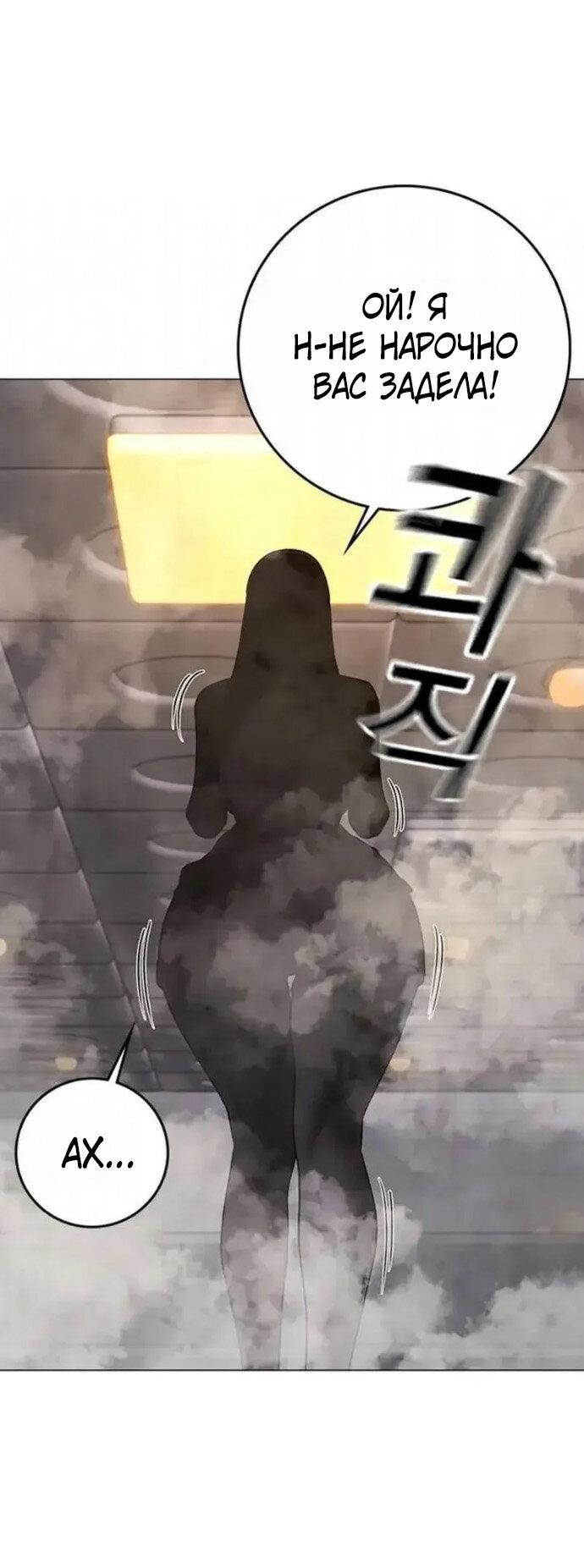 Манга Реалити Квест - Глава 197 Страница 45