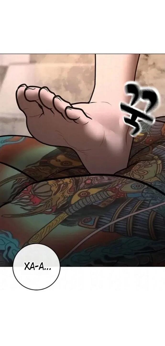 Манга Реалити Квест - Глава 197 Страница 44