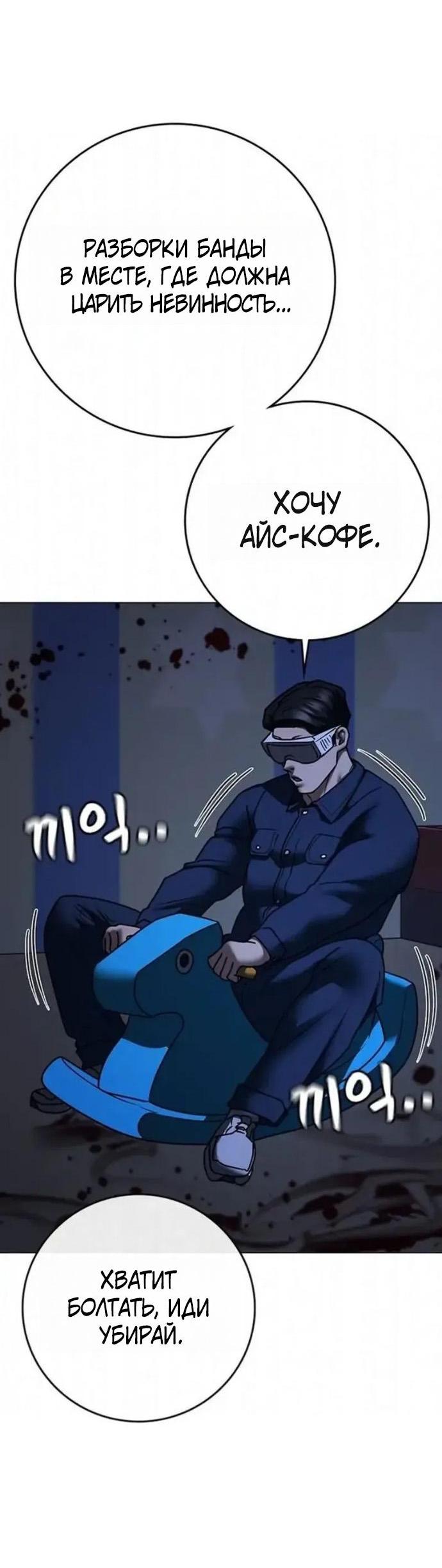 Манга Реалити Квест - Глава 197 Страница 8