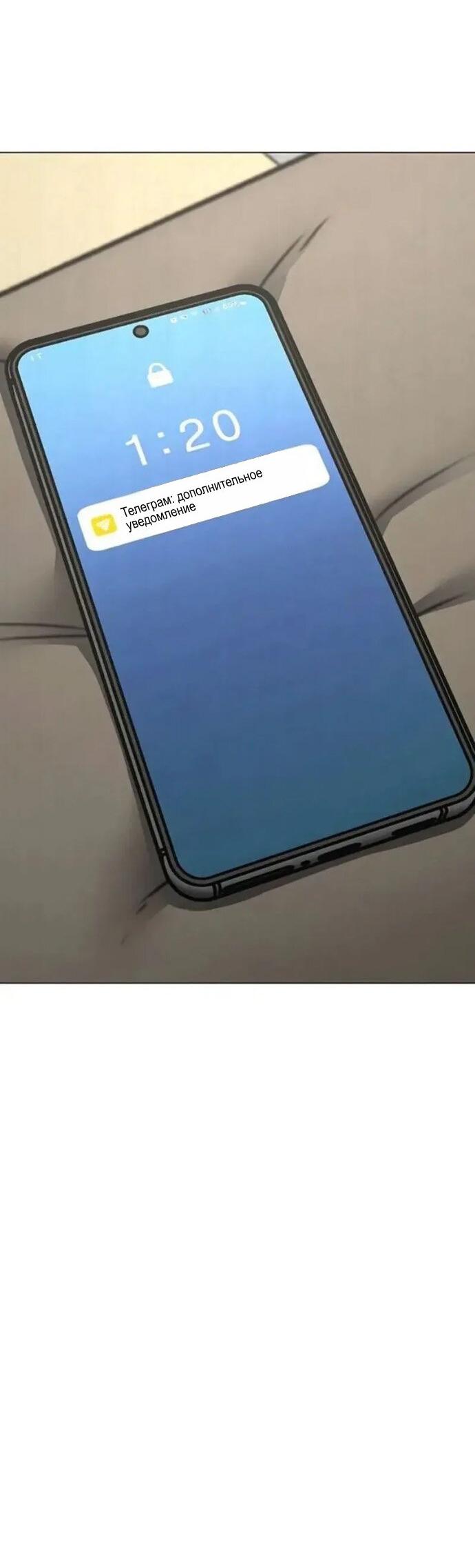 Манга Реалити Квест - Глава 197 Страница 30