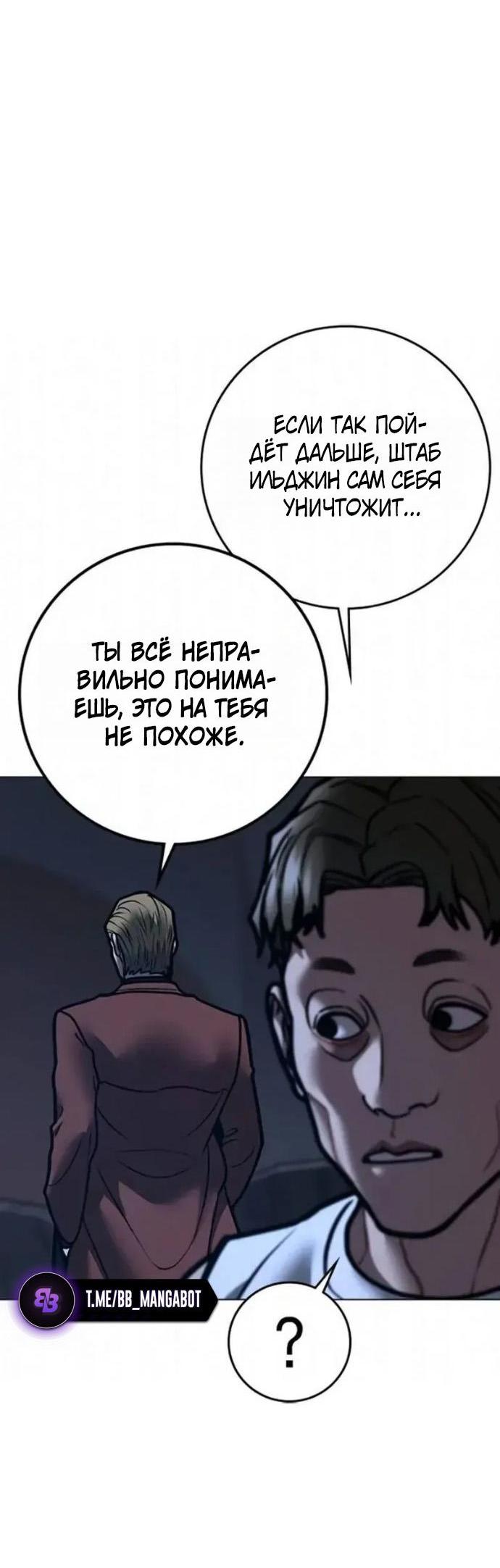 Манга Реалити Квест - Глава 197 Страница 11