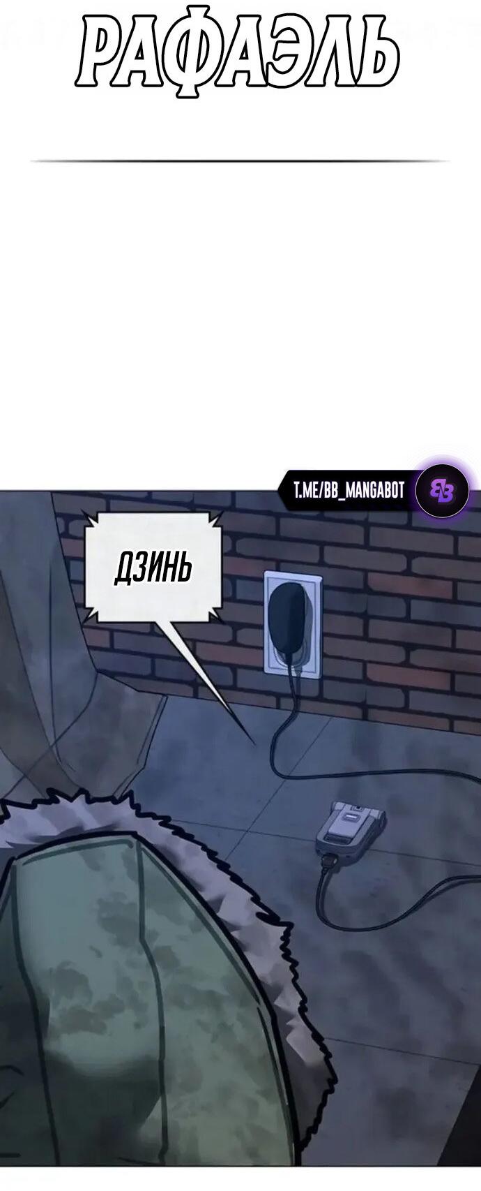 Манга Реалити Квест - Глава 197 Страница 64