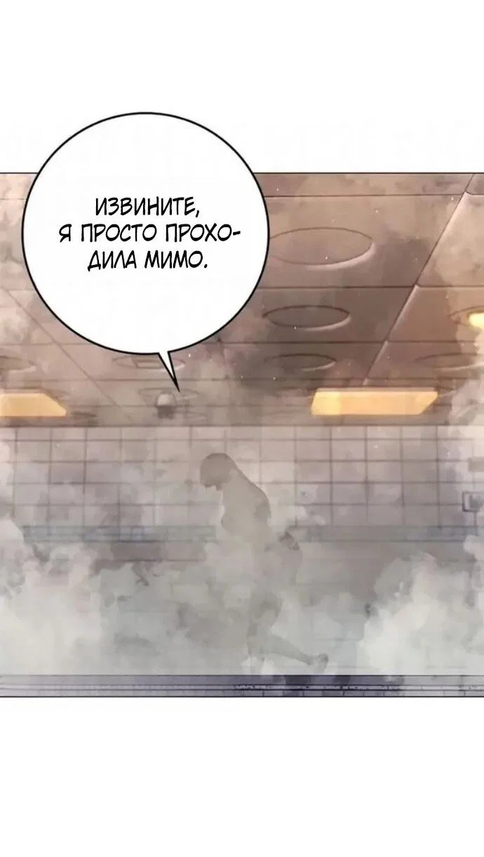 Манга Реалити Квест - Глава 197 Страница 43