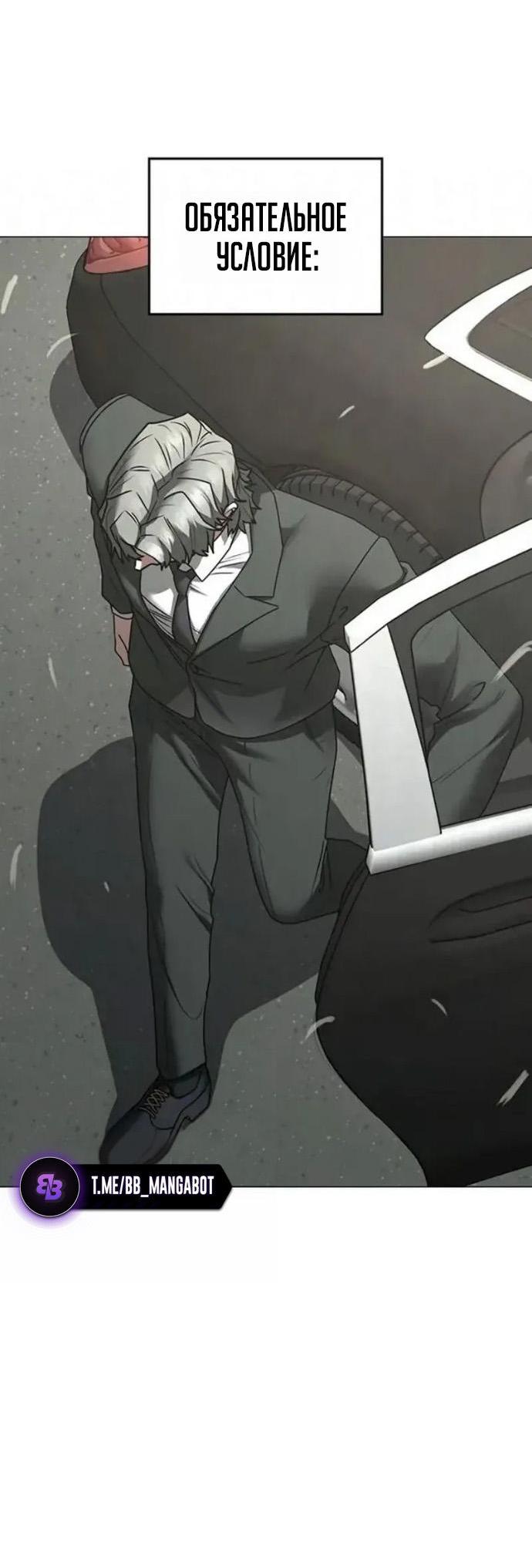 Манга Реалити Квест - Глава 197 Страница 99