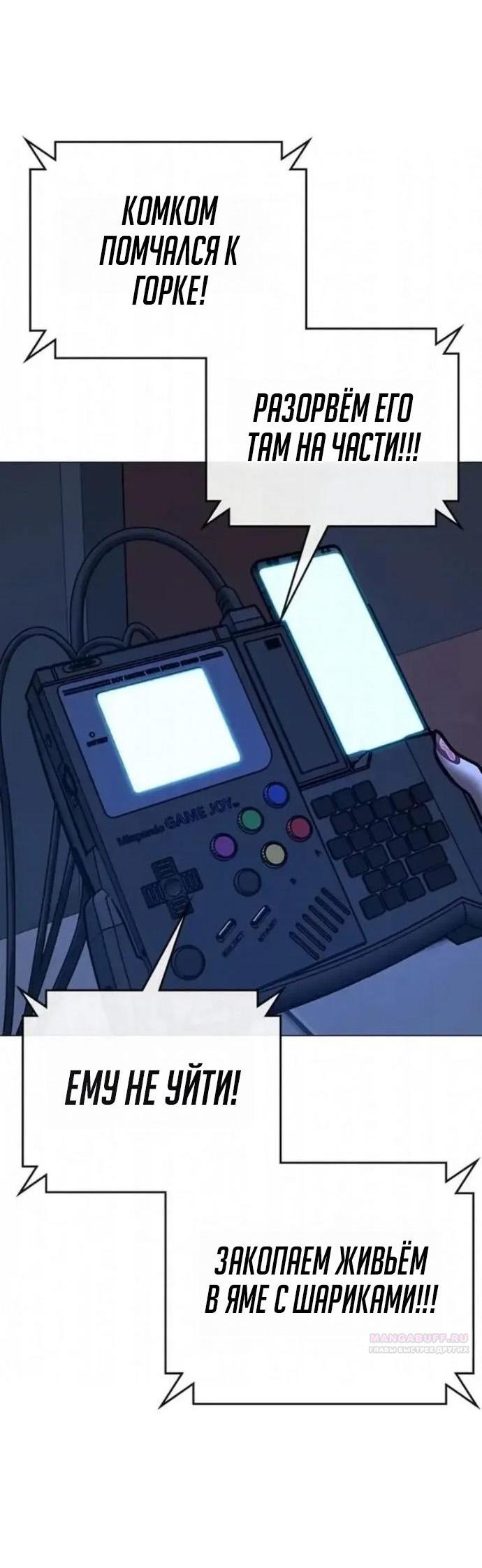 Манга Реалити Квест - Глава 197 Страница 5