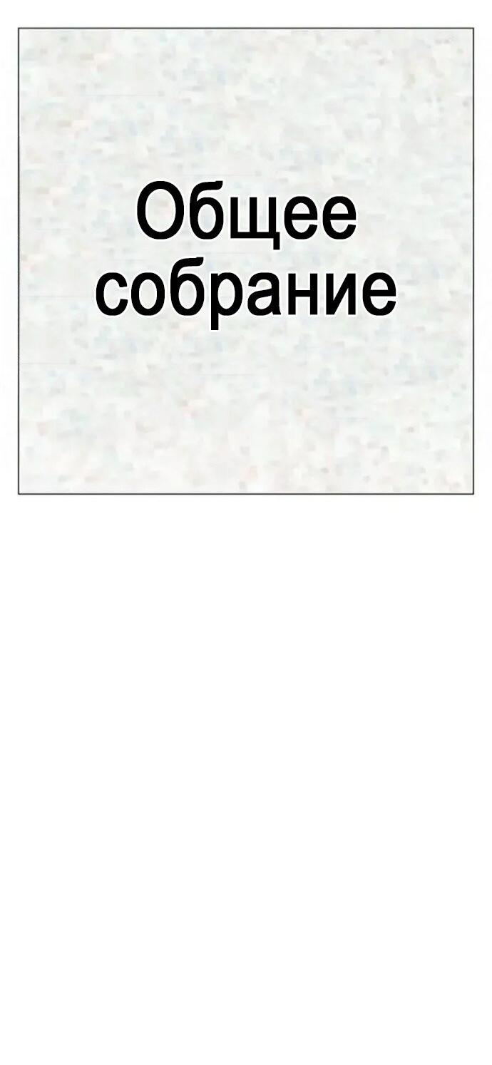 Манга Реалити Квест - Глава 197 Страница 91