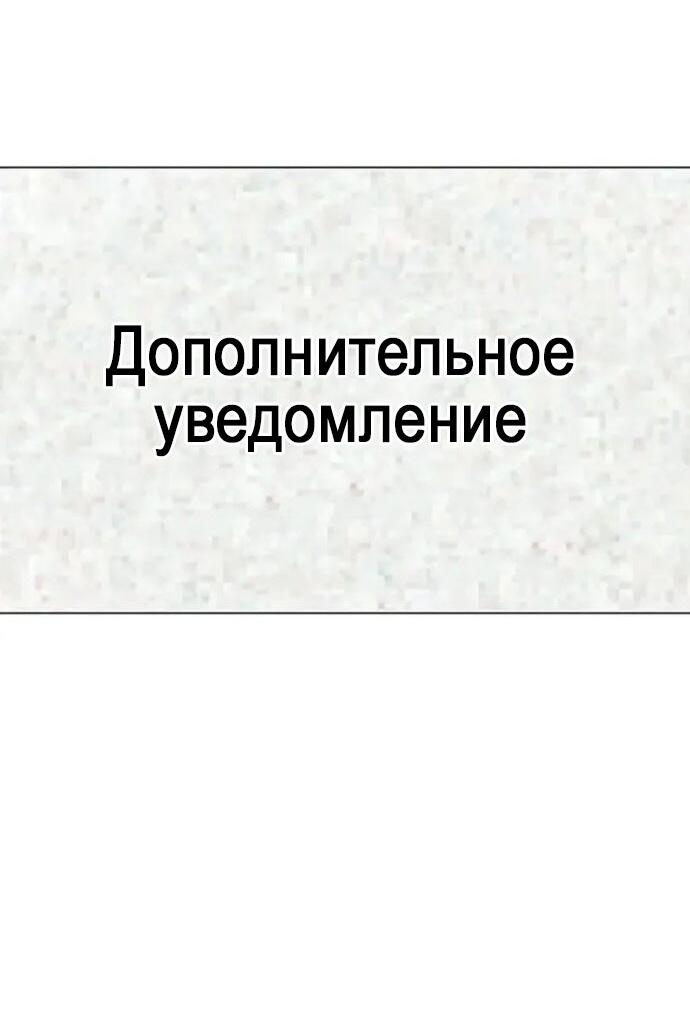 Манга Реалити Квест - Глава 197 Страница 90