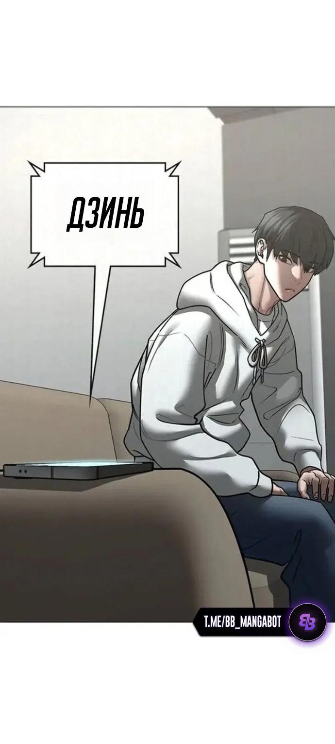 Манга Реалити Квест - Глава 197 Страница 28