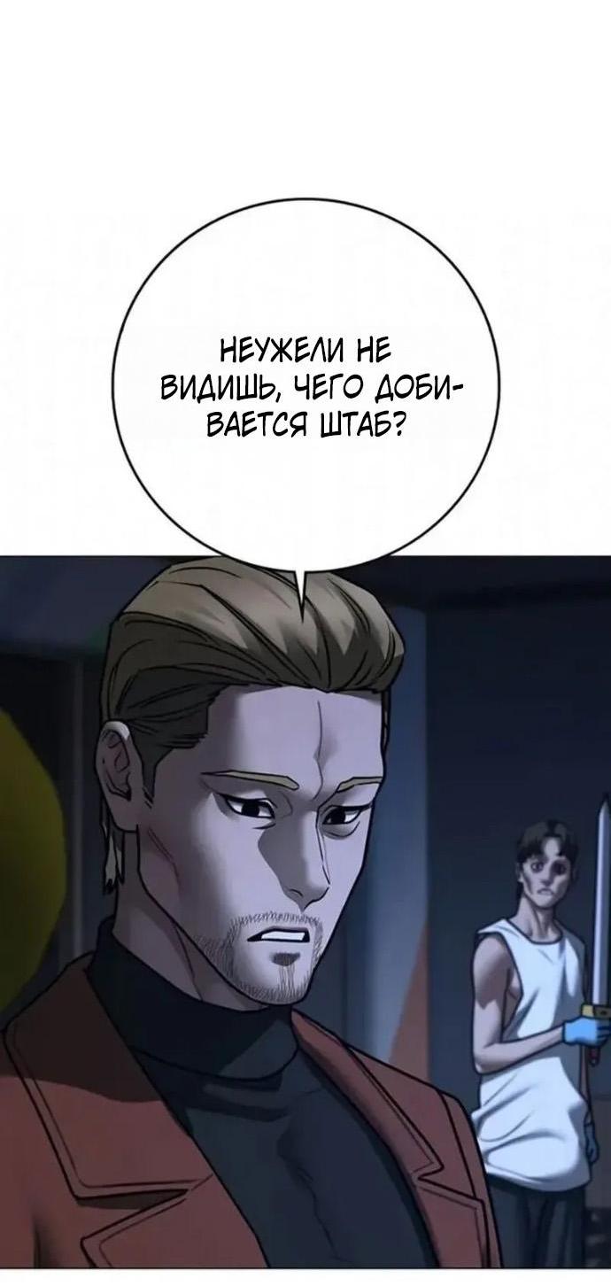 Манга Реалити Квест - Глава 197 Страница 12