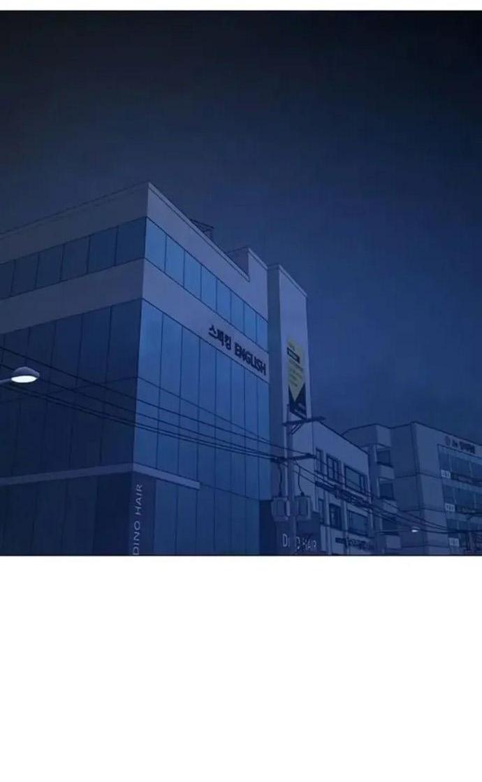 Манга Реалити Квест - Глава 197 Страница 2