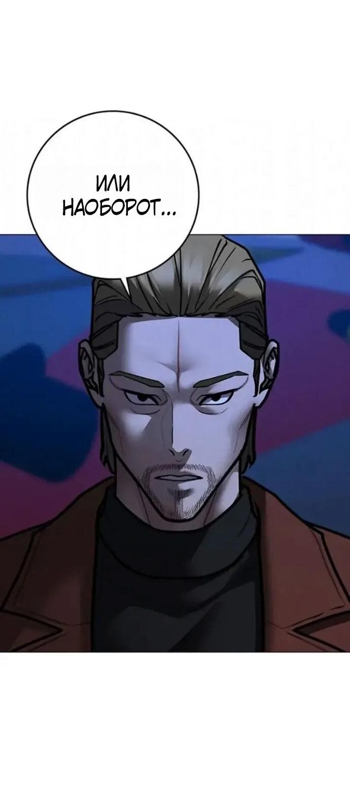 Манга Реалити Квест - Глава 197 Страница 76