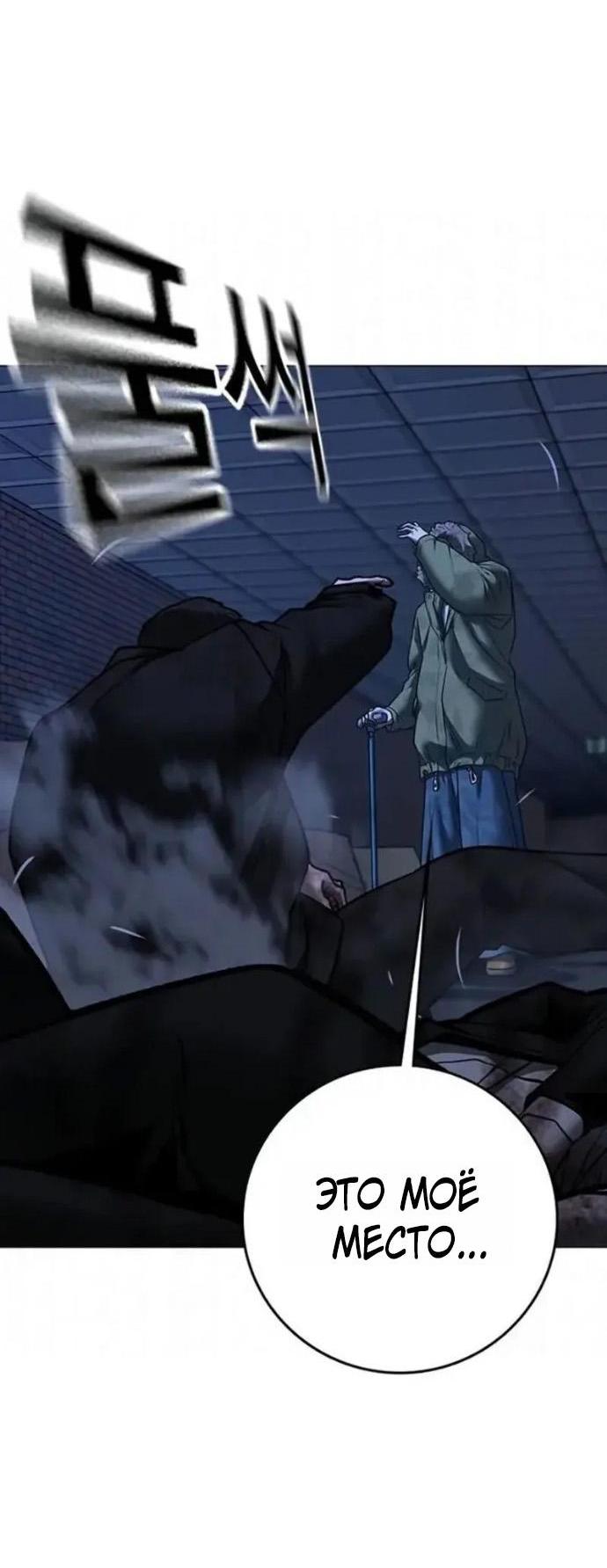 Манга Реалити Квест - Глава 197 Страница 58