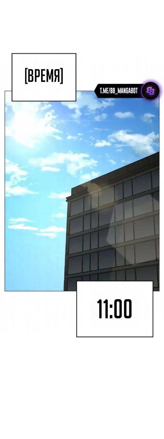 Манга Реалити Квест - Глава 197 Страница 95