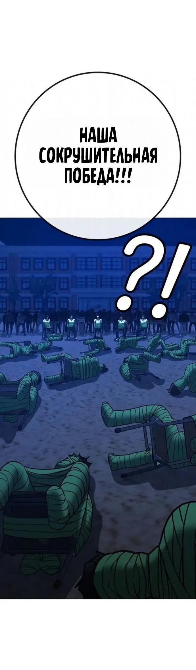 Манга Реалити Квест - Глава 197 Страница 35