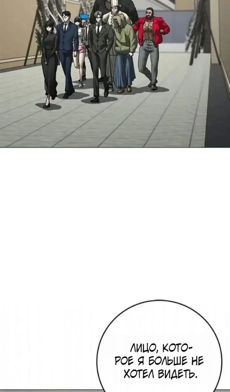 Манга Реалити Квест - Глава 198 Страница 95