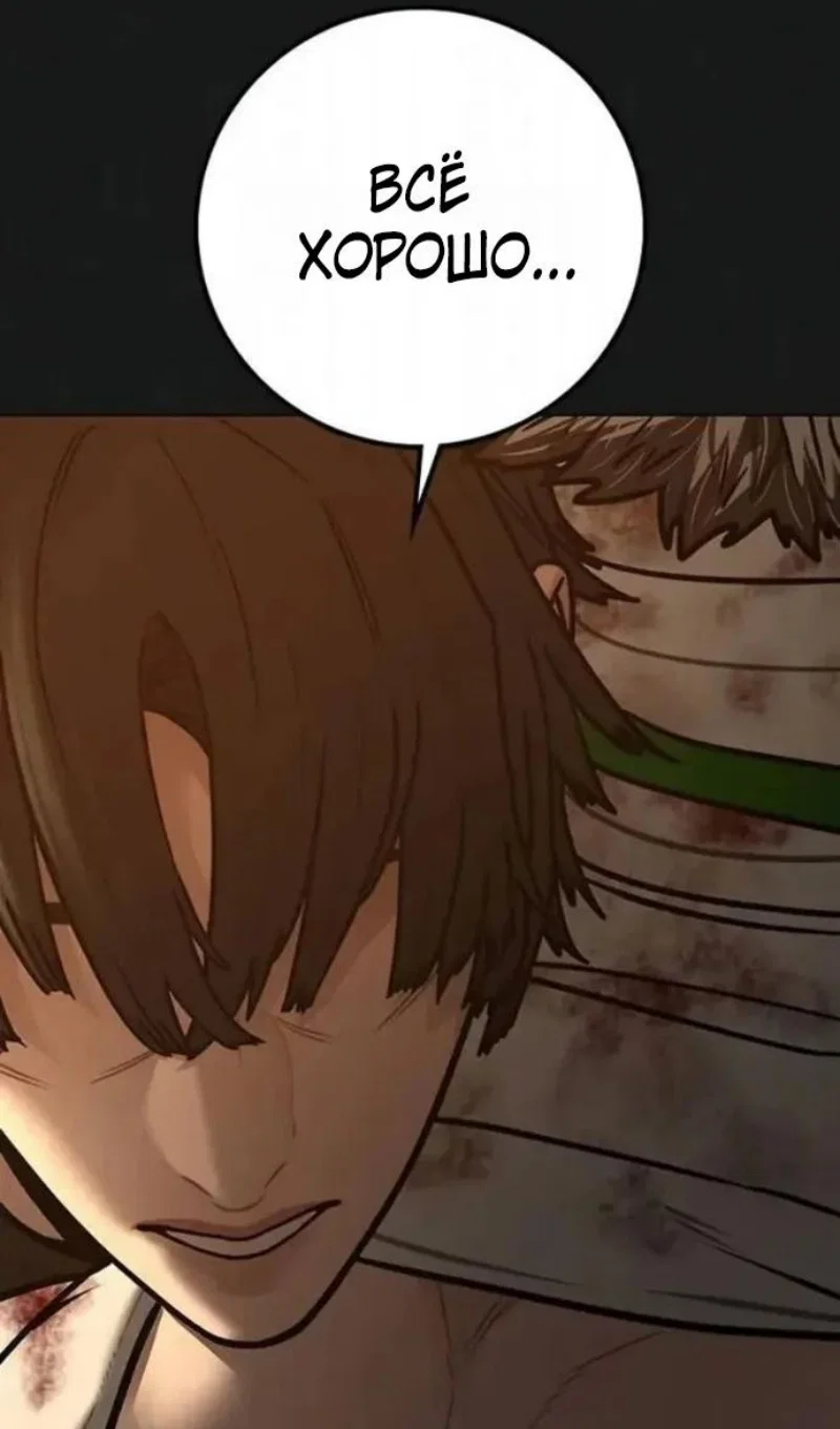 Манга Реалити Квест - Глава 198 Страница 20