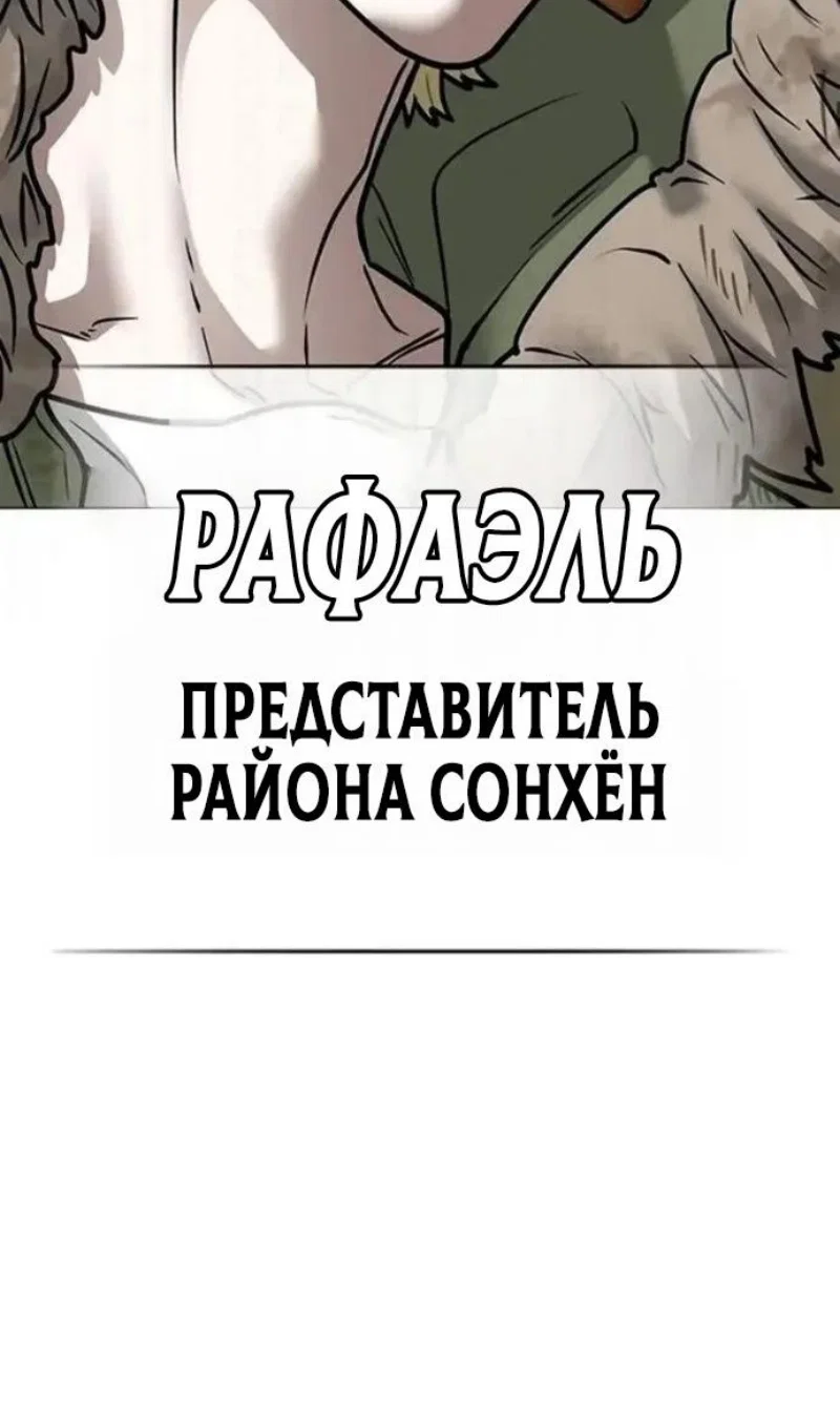 Манга Реалити Квест - Глава 198 Страница 64