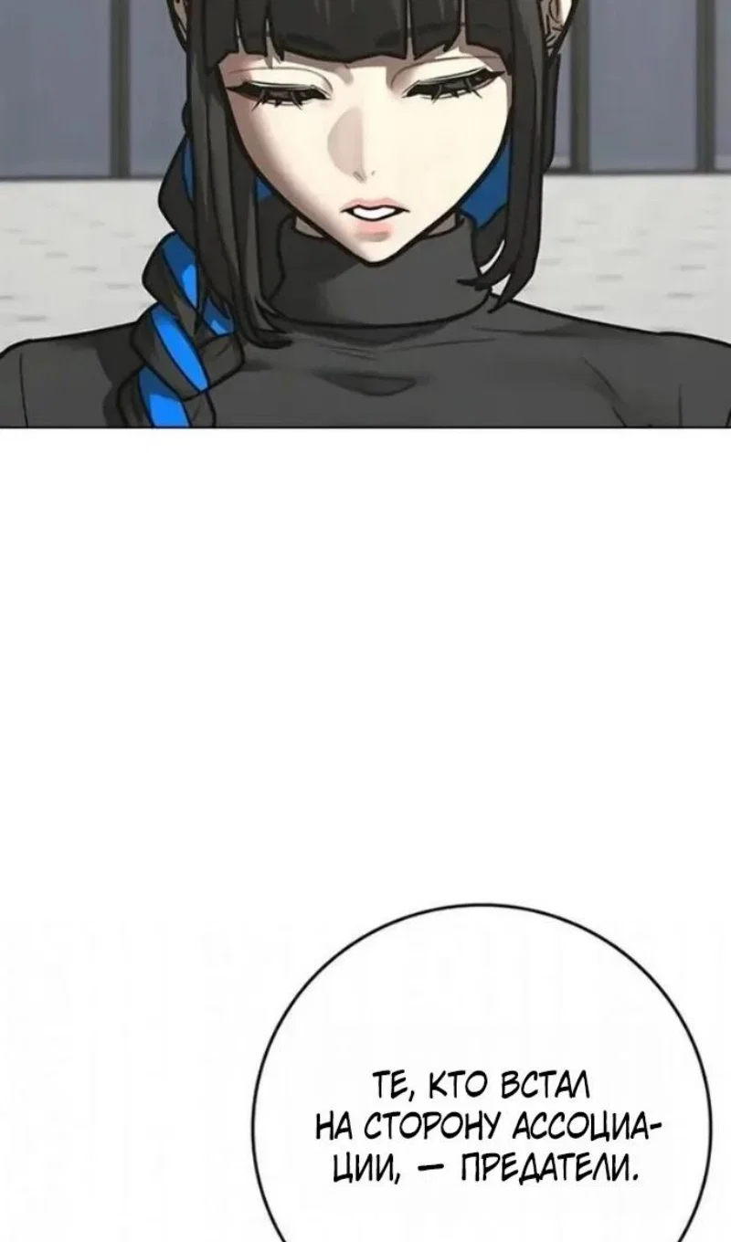 Манга Реалити Квест - Глава 198 Страница 88