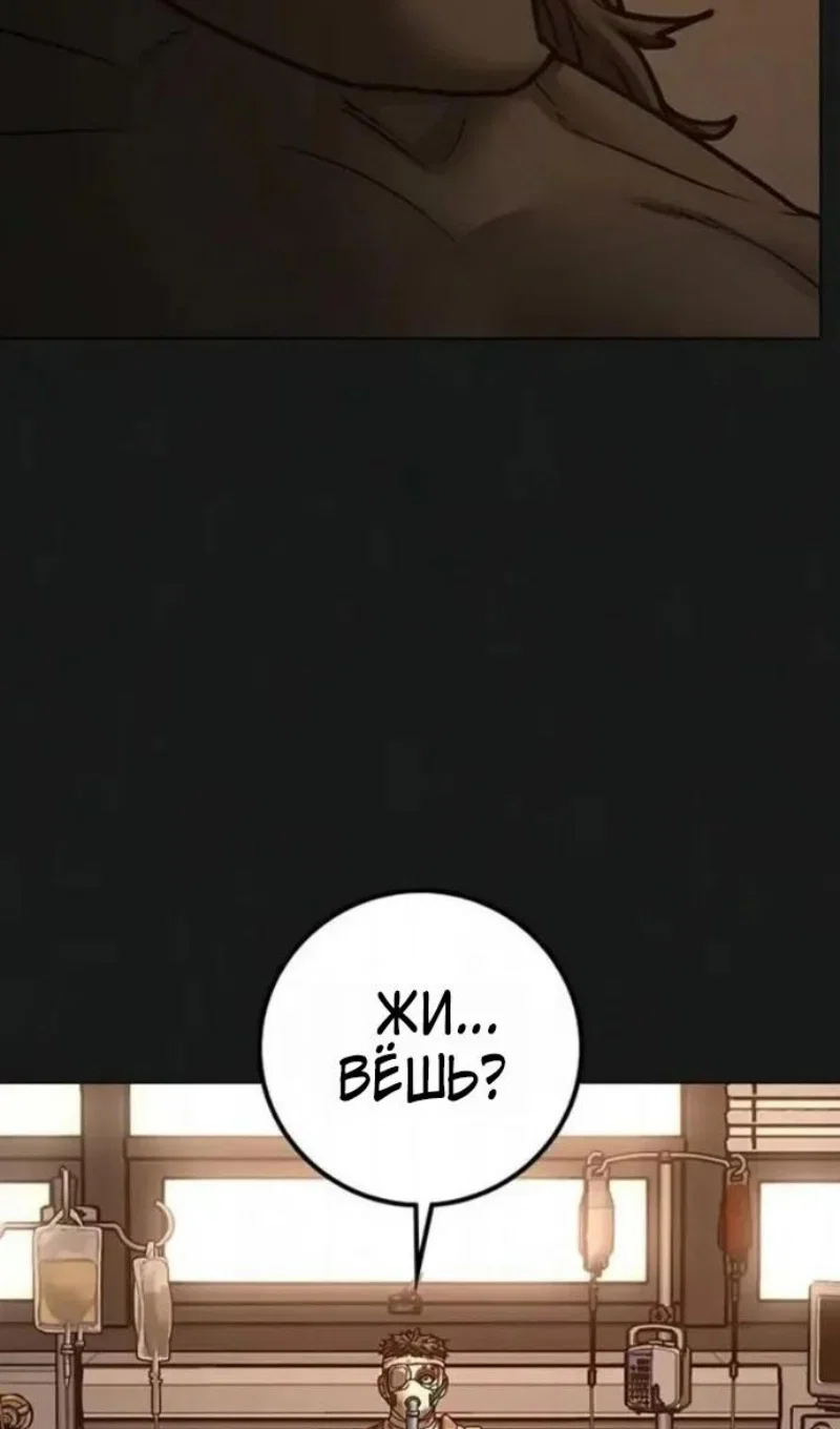 Манга Реалити Квест - Глава 198 Страница 149